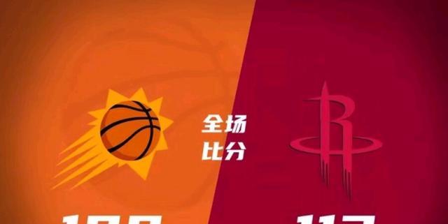 【168NBA】杜兰特发飙，太阳大胜！格林低迷，火箭中兴难！