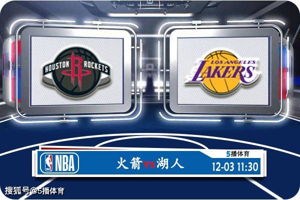 76人 12月03日 NBA常规赛赛事前瞻分析之：火箭对阵湖人