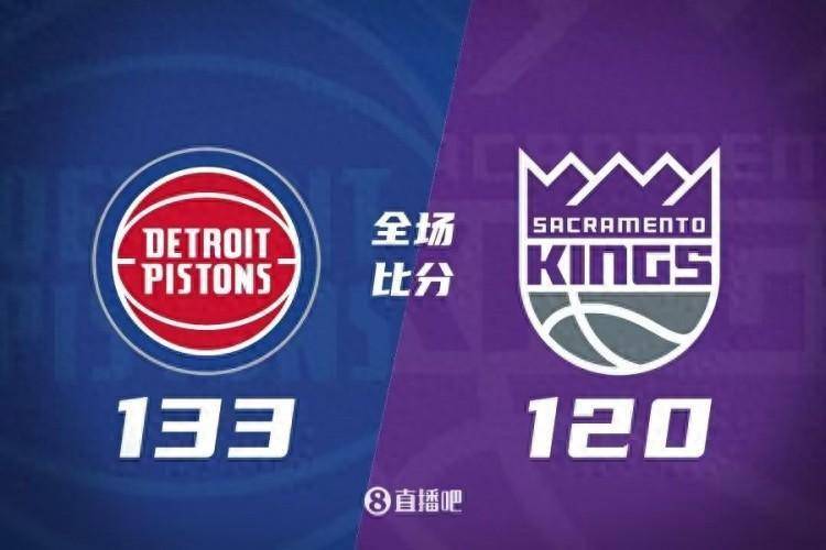 【168NBA】艾维新高37+6+7 杜伦20+15 小萨30+12 活塞拒绝逆转客胜国王