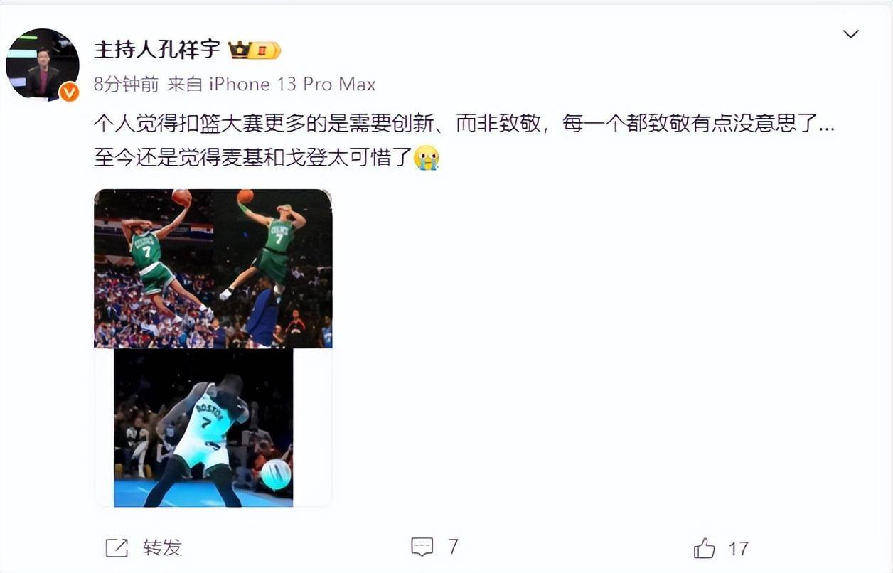 【168NBA】扣篮大赛麦克朗飞跃奥尼尔50分夺冠，杰伦布朗蒙眼扣篮被狂嘘，徐静雨：扣篮大赛没法看