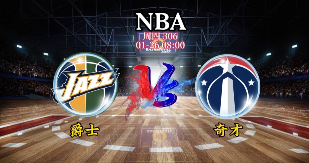 【168NBA】1/25 NBA 凯尔特人对阵热火 掘金对阵尼克斯 森林狼对阵篮网 竞彩篮球推荐竞猜预测