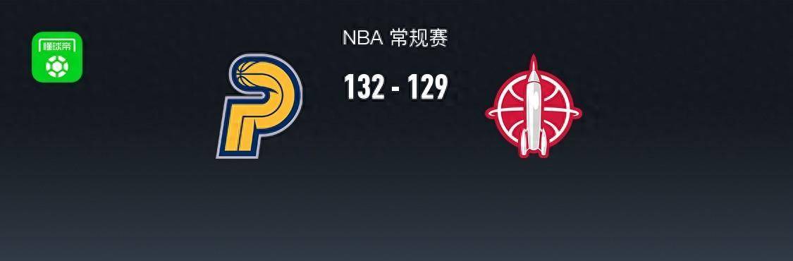 【168NBA】168NBA：步行者132-129险胜火箭，杰伦-格林空砍30分