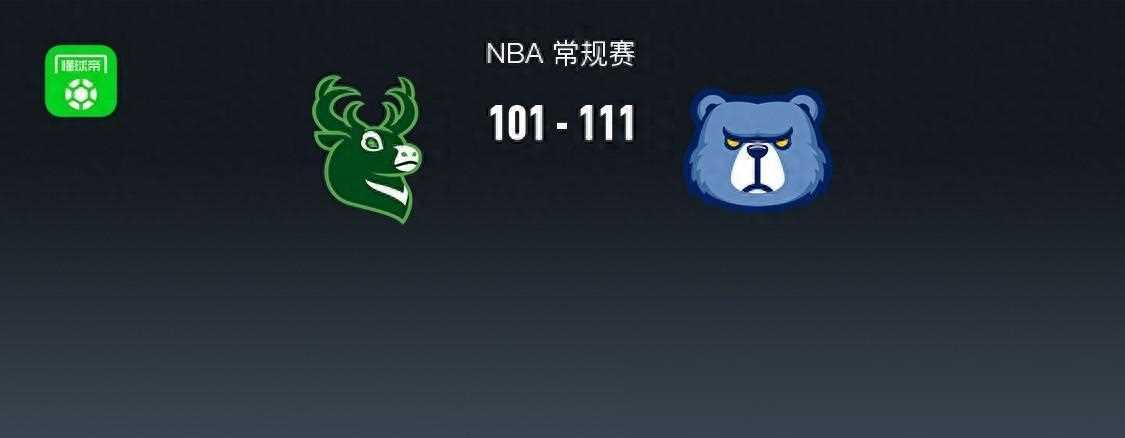 【168NBA】NBA赛事：灰熊力克雄鹿，小贾伦-杰克逊表现抢眼