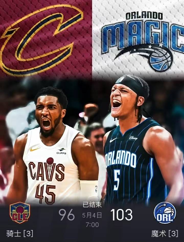 【168NBA】魔术险胜骑士，米切尔独力难支，系列赛进入抢七！