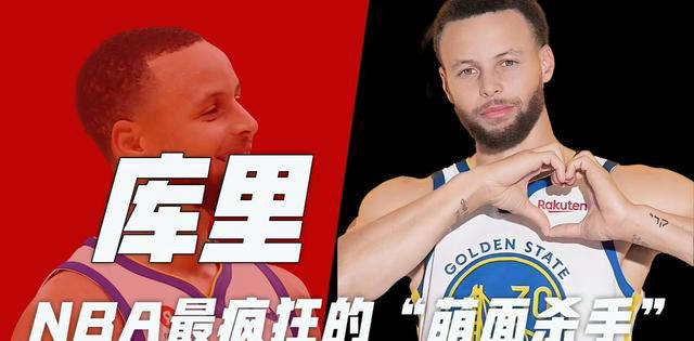 【168NBA】斯蒂芬·库里：从默默无闻到NBA传奇，三分球颠覆时代