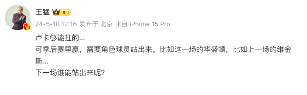 【168NBA】独行侠1-1雷霆，东契奇29分，徐静雨称其遇到了最好的欧文：他立志辅佐东契奇