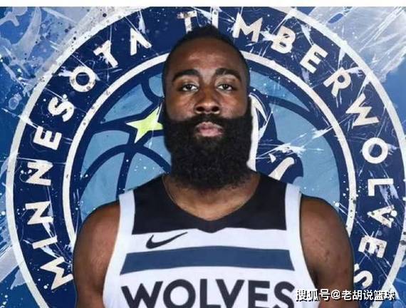 【168NBA】哈登携手21+7悍将加盟森林狼！爱德华兹豪言夺冠，明年复仇独行侠