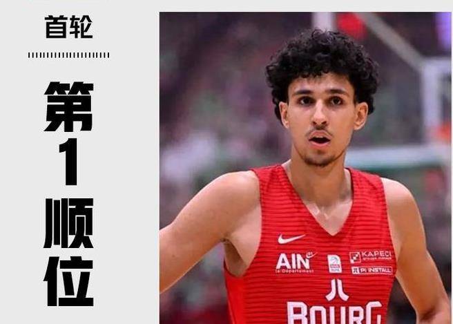 【168NBA】CBA状元年薪50万，当选NBA状元的里萨谢能签下多大的合同？