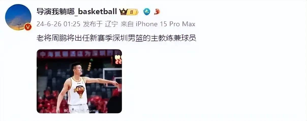 【168NBA】CBA掀换帅潮，山东股权遭冻结！周琦本科毕业，广东中锋加盟山西