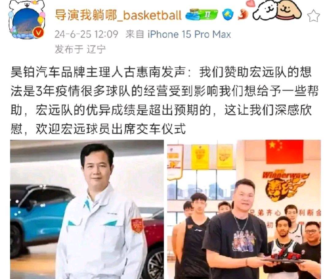 【168NBA】恩将仇报？CBA广东男篮赞助商再发声，或放弃赞助 管理层不满周琦