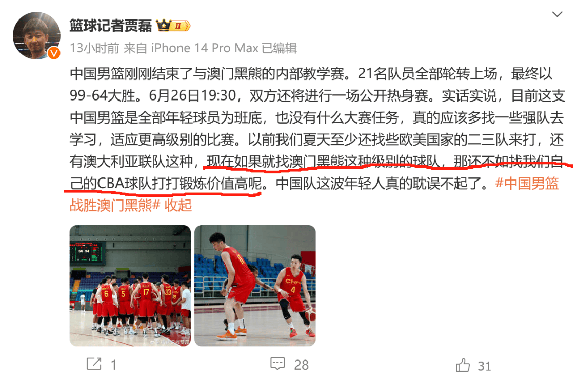 【168NBA】赢球也找茬！男篮35分狂胜，媒体人刷存在感：不如找CBA球队有价值