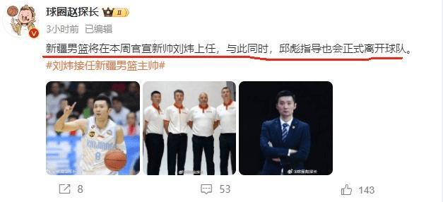 【168NBA】CBA换帅最频繁的球队，22年换了14人次，球迷：比汪峰换媳妇都快