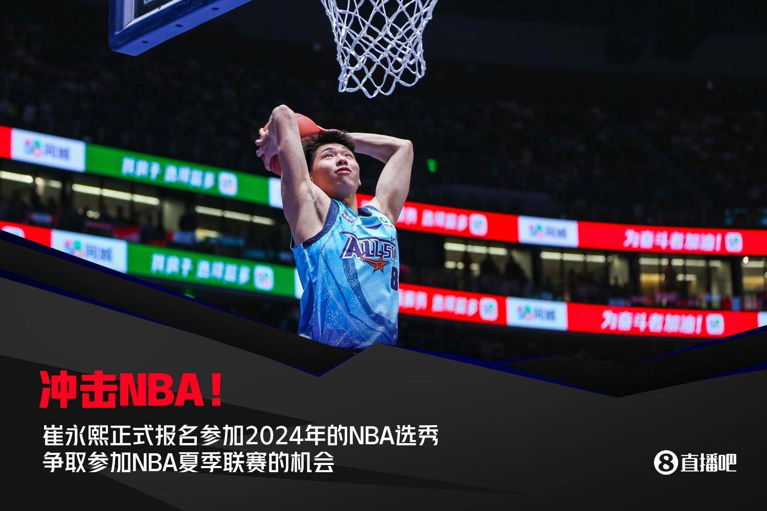 【168NBA】CBAamp;中国男篮赛季盘点：周琦换赵睿 阿联退役 辽篮3连冠 小崔参选