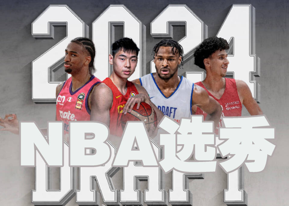 【168NBA】6月27日，崔永熙NBA选秀信息更新，辽宁球迷再度失控