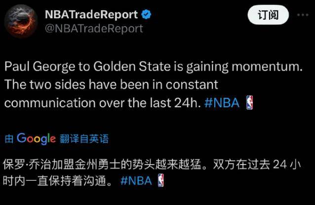 【168NBA】乔治拿下4年顶薪！勇士，疯了！又要NBA西部史诗级大变天……