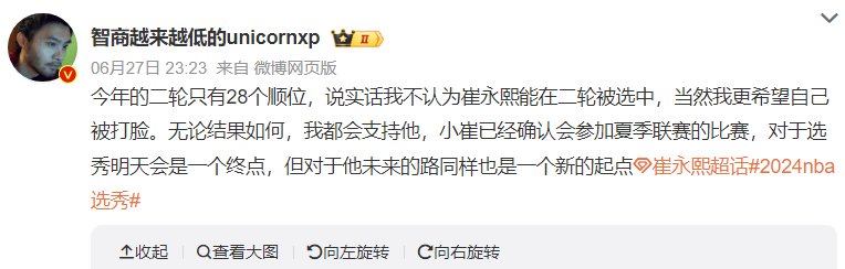 【168NBA】崔永熙次轮也落选！中国球员不断8年0人被NBA选中 专家一语成谶