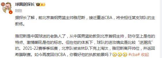 【168NBA】曝北京男篮前主帅接近重返CBA执教：或成新赛季唯一的外教