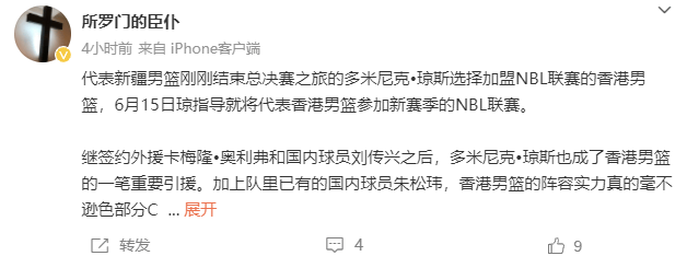 【168NBA】正式确定！CBA老牌外援加盟NBL香港金牛，携手刘传兴冲击总冠军