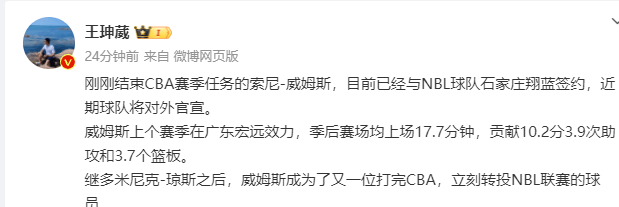 【168NBA】正式确定！广东三冠功勋外援转战NBL赛场，能否率队冲击总冠军？