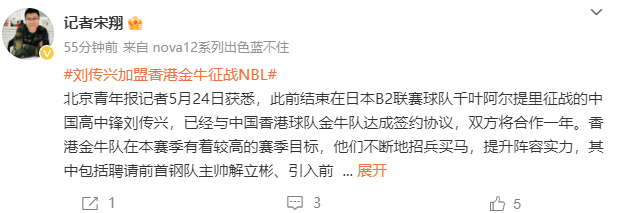 【168NBA】正式确定！2米25高塔重返NBL赛场，携手超级外援冲击总冠军