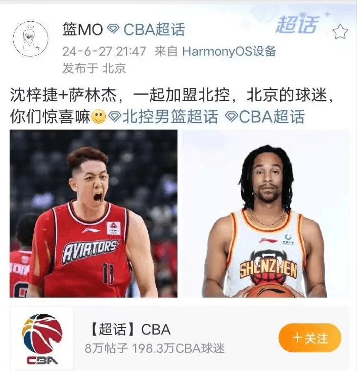 【168NBA】山西签约挖到宝，沈梓捷转会叫停！琼斯找工作，山东看上NBL外援