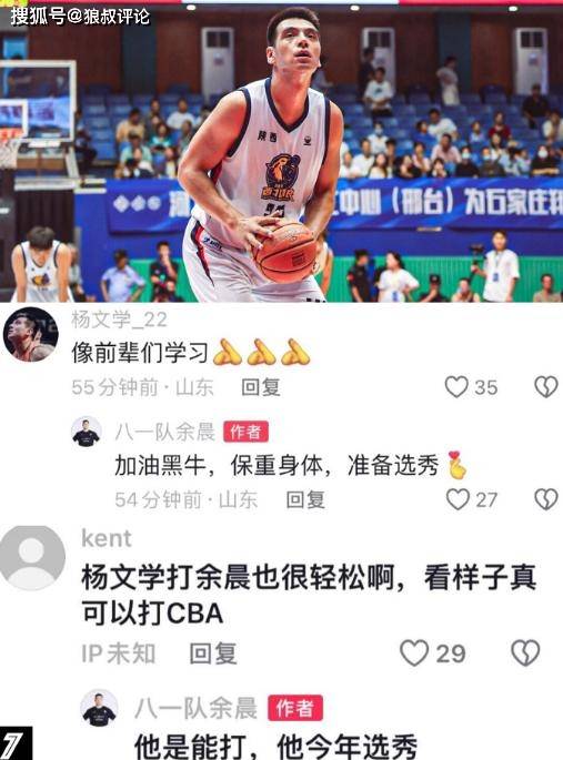 【168NBA】状元大热门！杨文学拒绝多支NBL邀约 即将参加今年的CBA选秀