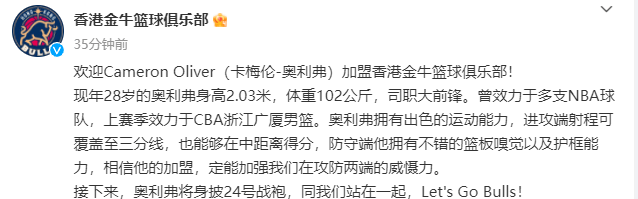 【168NBA】正式官宣！CBA超级外援加盟NBL香港金牛，率队全力冲击总决赛