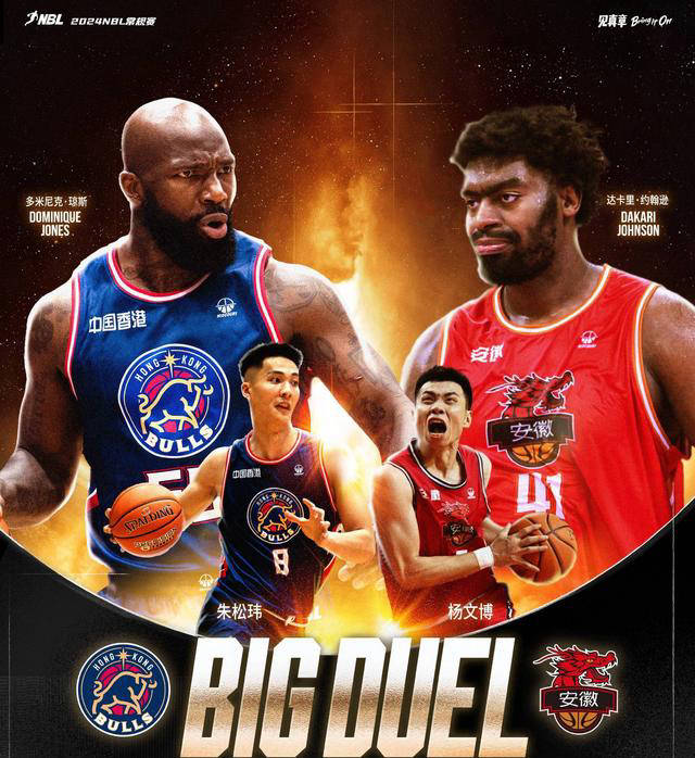 【168NBA】NBL榜首争霸：香港金牛对阵安徽文一，琼斯对决约翰逊