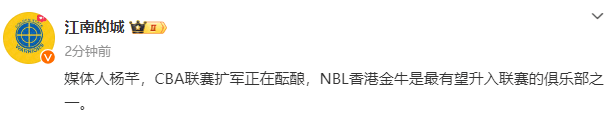 【168NBA】CBA酝酿扩军计划！NBL新军有望升入联赛，升降级制度或被提上日程