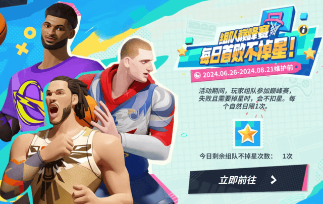 【168NBA】热血篮球，夏日开黑！《全明星街球派对》引爆篮球热潮