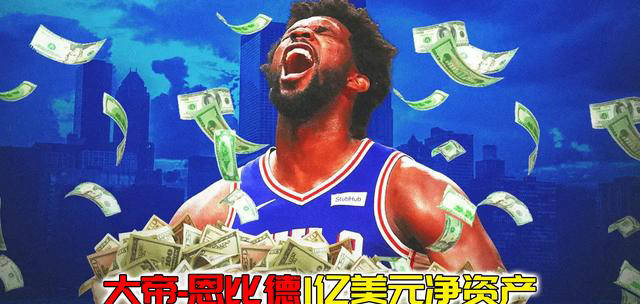 【168NBA】NBA明星乔尔·恩比德身价暴涨，将率领梦之队征战巴黎奥运会