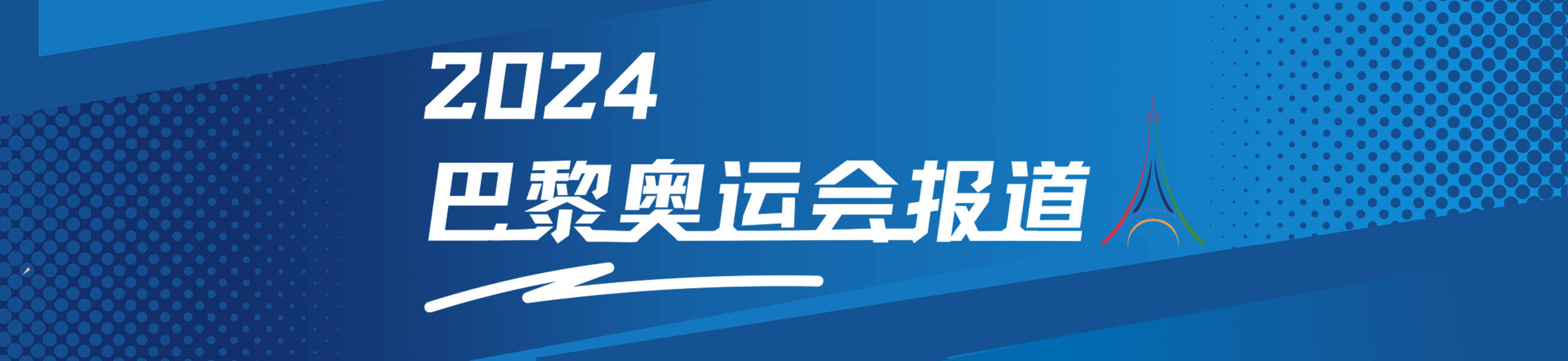 【168NBA】奥运男篮-八村塁遭驱逐文班18+11+6 法国加时擒日本