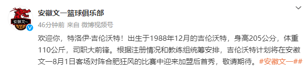 【168NBA】正式官宣！山东男篮功勋外援重返NBL联赛，上赛季曾单场狂砍53+9