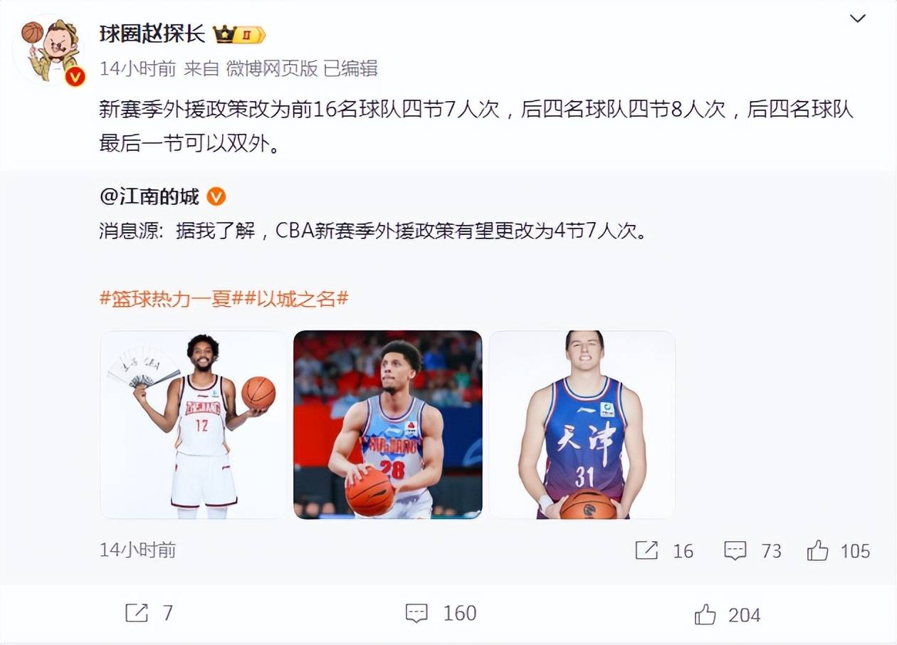 【168NBA】CBA外援新政出炉，周琦续约广东！首钢求购杰曼，刘传兴加盟山西