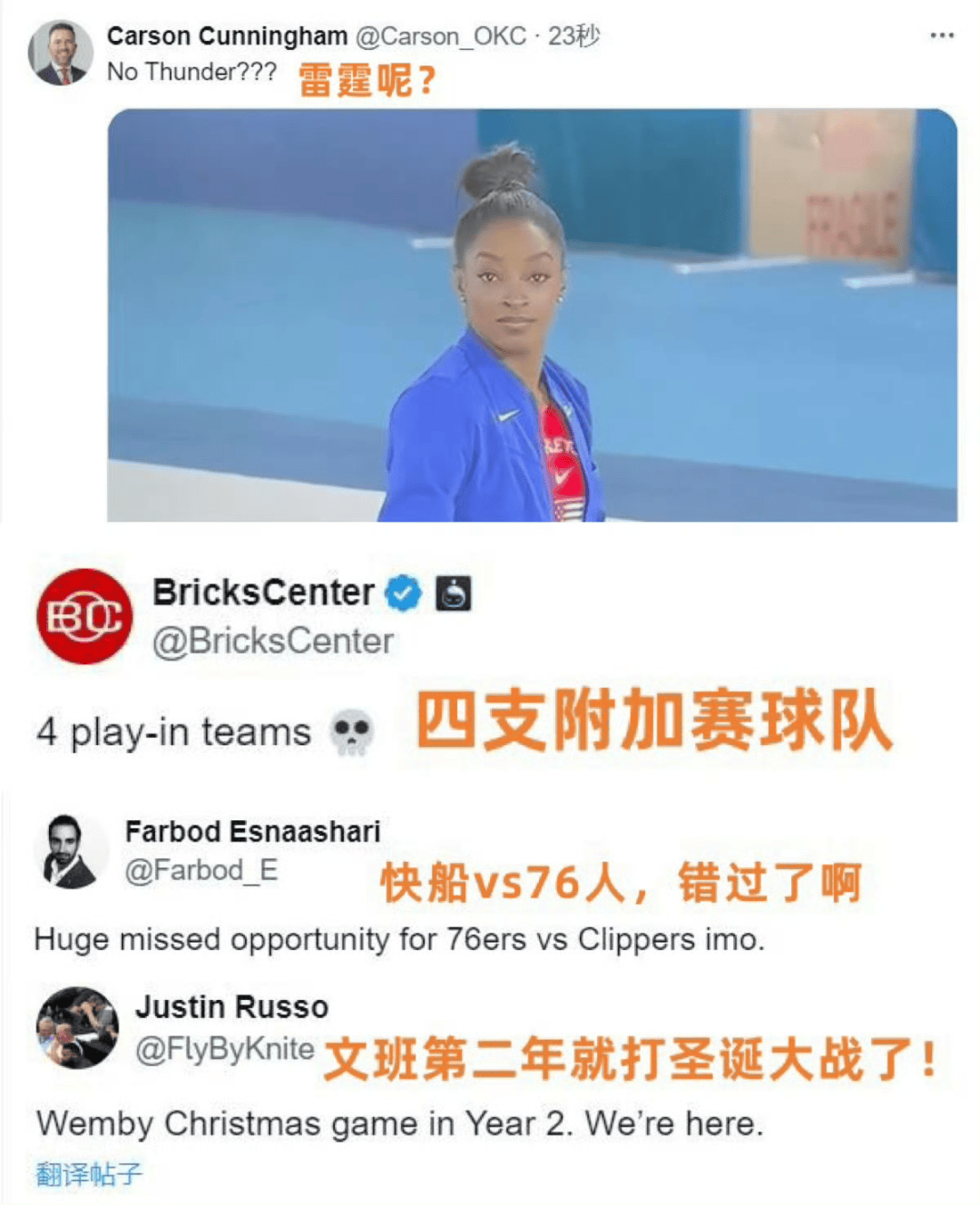 【168NBA】搞什么！快船、雷霆、雄鹿都无缘圣诞大战！