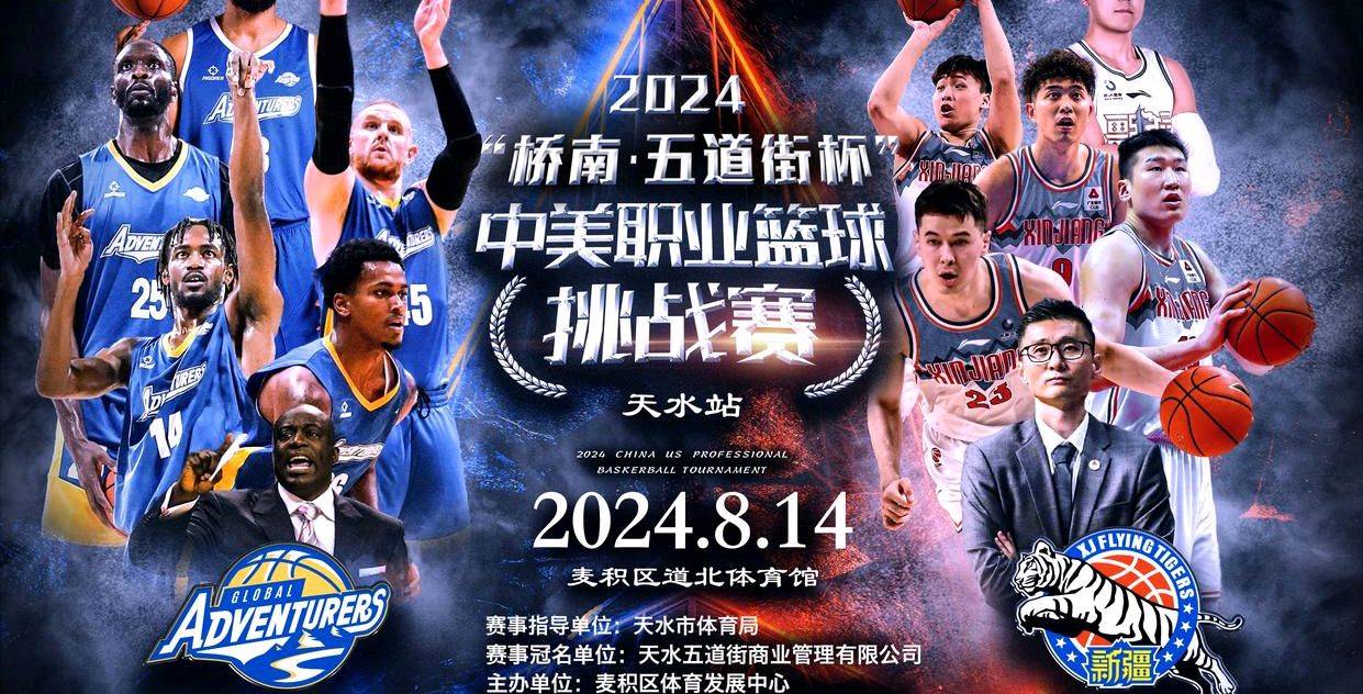 【168NBA】CBA新疆队大打出手！面对美国队很强硬 对方节节败退，跑回更衣室