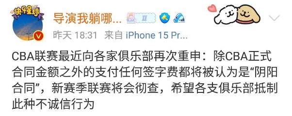 【168NBA】周琦被针对，CBA公司将彻查阴阳合同，续约广东男篮成最佳选择