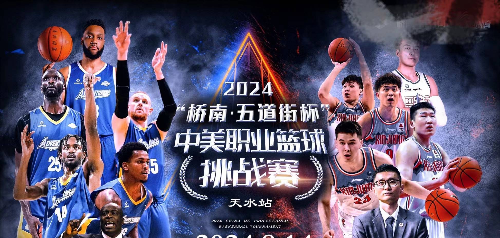 【168NBA】火爆！CBA冠军和美国球队大打出手，李炎哲飞腿怒踹+齐麟抡拳暴揍