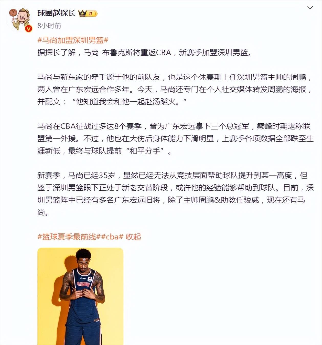 【168NBA】CBA重磅交易倒计时，马尚助力周鹏！刘炜执教尝首败，龙狮欲出售