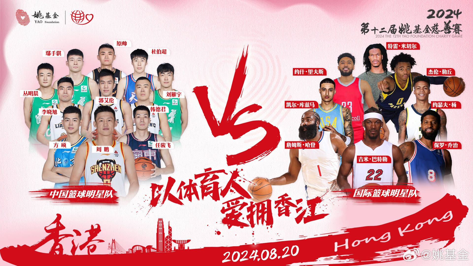 【168NBA】今晚！CCTV5直播男篮慈善赛，CBA+NBA球员为姚明捧场，郭艾伦PK哈登