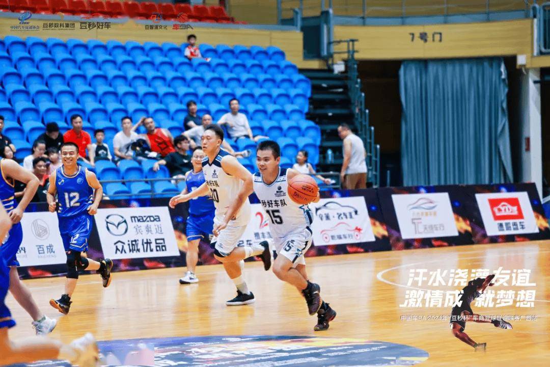 【168NBA】会员资讯 | “豆秒杯”车商篮球联谊联赛（广西站）火热开幕