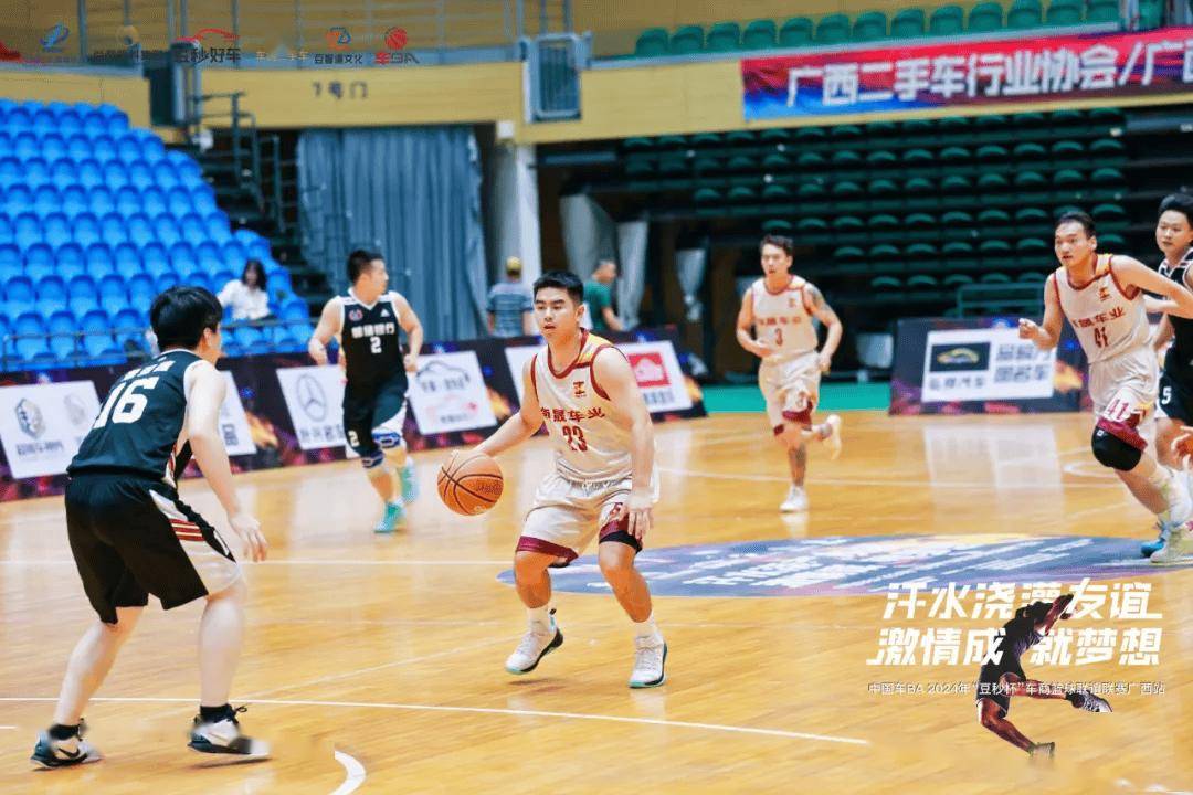 【168NBA】会员资讯 | “豆秒杯”车商篮球联谊联赛（广西站）火热开幕