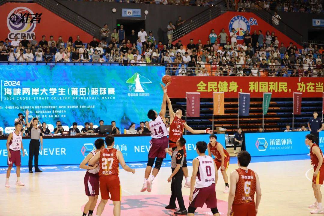 【168NBA】北大夺冠！2024海峡两岸大学生篮球赛圆满落幕！