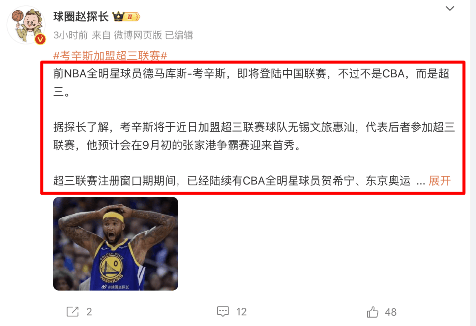 【168NBA】确定了，前NBA第一中锋要来中国打球，球迷：篮球雇佣兵