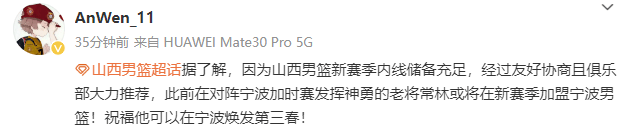 【168NBA】正式离队！曝CBA名将加盟宁波男篮，上赛季对阵北控曾砍21分14板