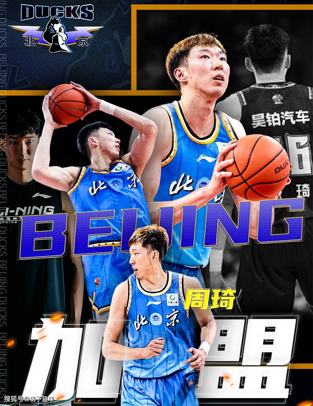 【168NBA】6年3600万，CBA大变天！北京男篮官宣两顶薪王牌 曾凡博主动让球衣