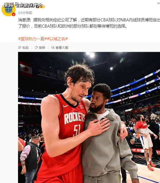 【168NBA】2米24神塔！媒体曝有CBA球队欲签下36岁博班-马里亚诺维奇