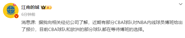 【168NBA】遭遇哄抢！曝多支CBA球队有意引进2米24NBA高塔，或影响联盟格局