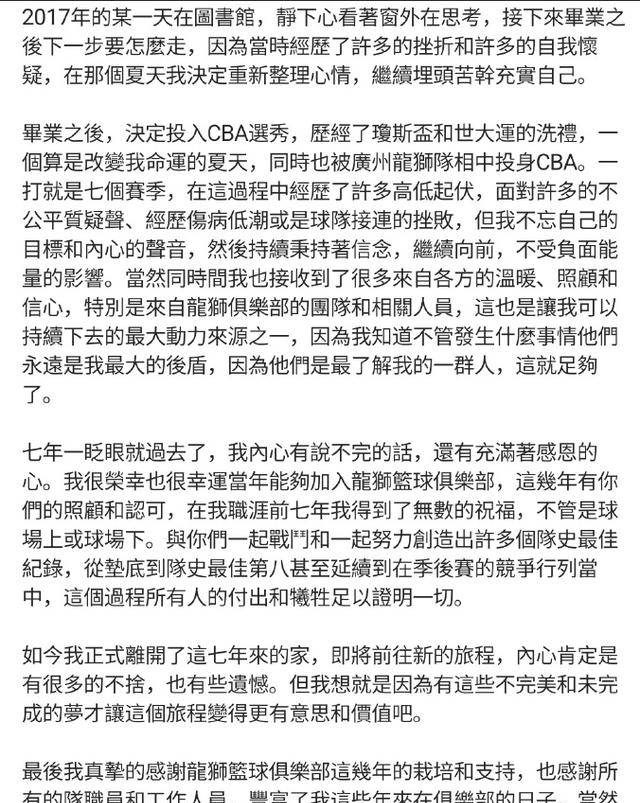 【168NBA】CBA：陈盈骏的深情告别与郭艾伦的启示