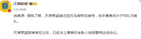 【168NBA】NBL场均60分！天津男篮双小外援接近出炉：有望再建三分大队